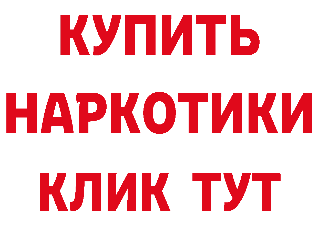 Где найти наркотики? площадка какой сайт Покров