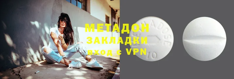 МЕТАДОН methadone Покров